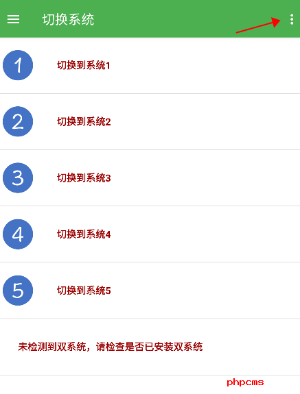 多系统工具箱酷安
