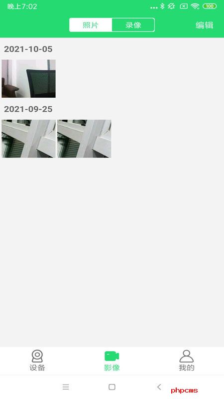 365cam摄像头软件截图