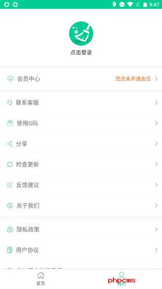 刷机之家