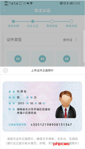 长安汽车智慧云控老版本截图