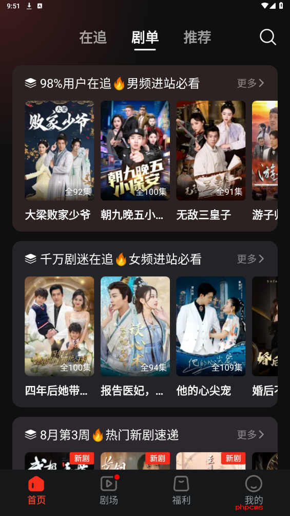 刷机之家