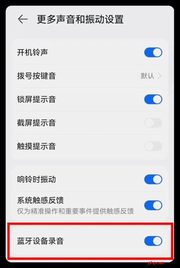 huawei鸿蒙系统4.0截图