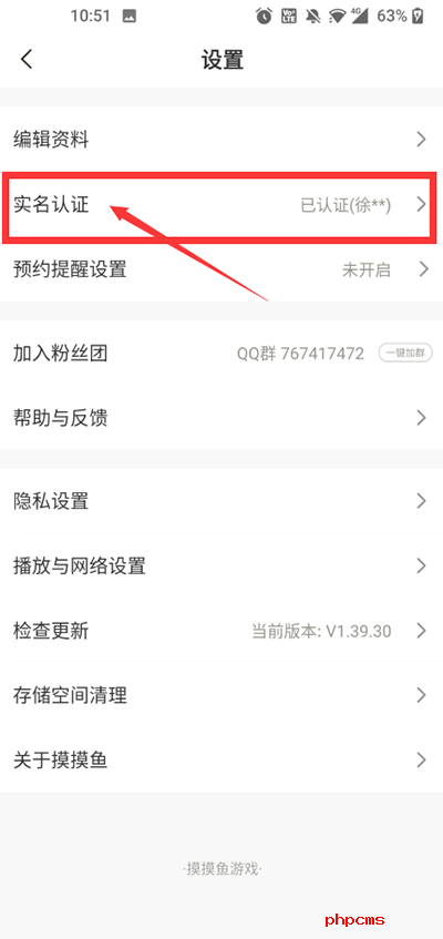 摸摸鱼正版免费