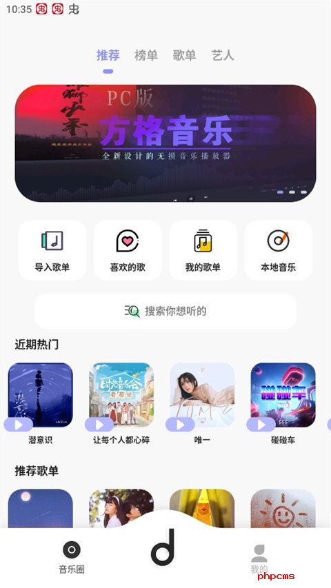 刷机之家