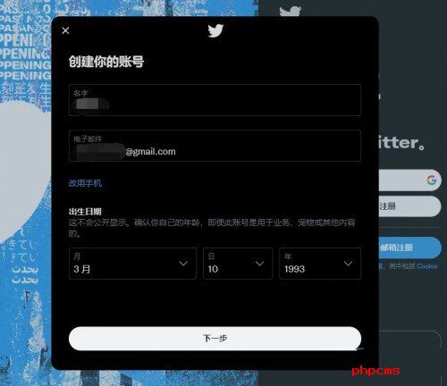 推特X