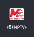 梅林IPTV全频道解锁版截图