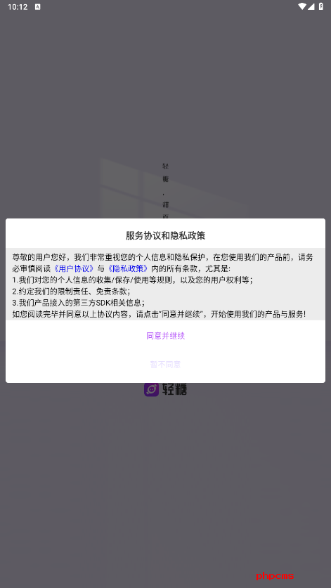 轻糖