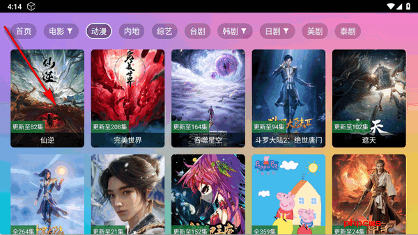 VIP影视电视盒子