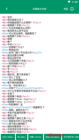 微信模拟器