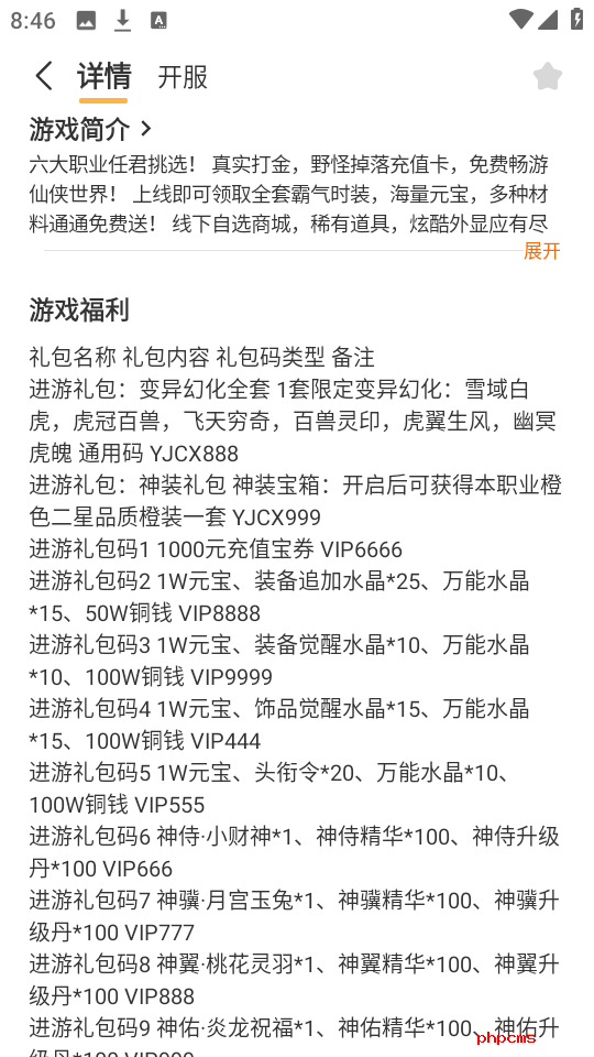 鲁鲁畅玩