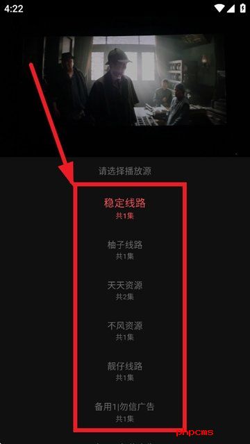 灵虎影视去广告