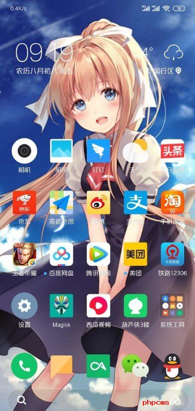 小米MIX刷机包截图