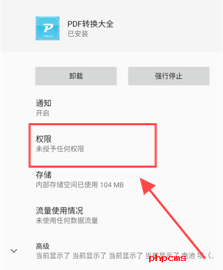 PDF转换大全