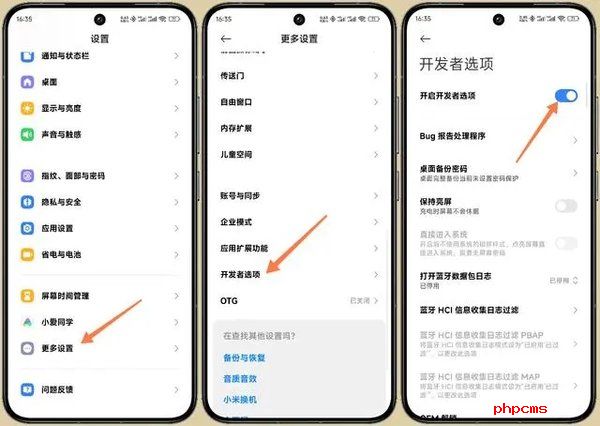 澎湃OS完整安装包截图