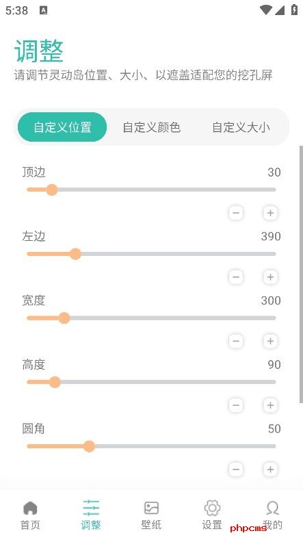 万象灵动岛最新版