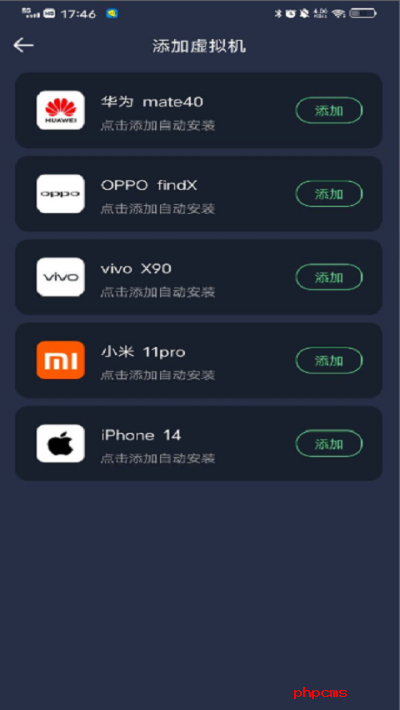 七星虚拟机下载免费版截图