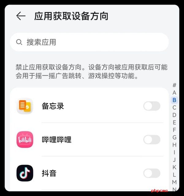 huawei鸿蒙系统4.0截图