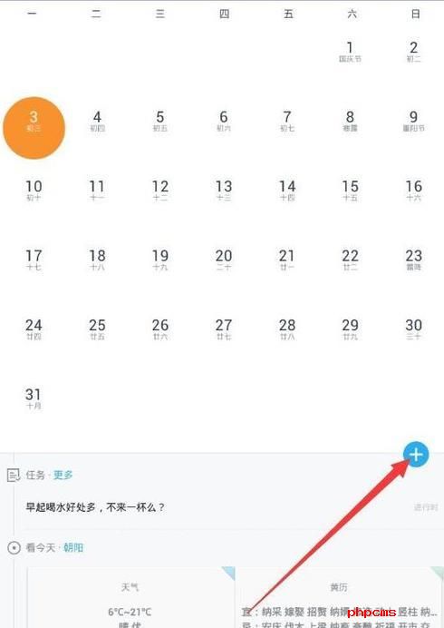 365日历万年历农历