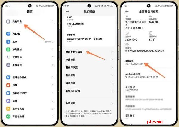 澎湃OS完整安装包截图