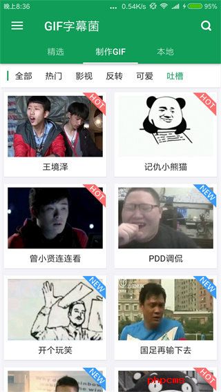 刷机之家