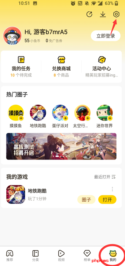 摸摸鱼正版免费