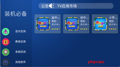 超级市场