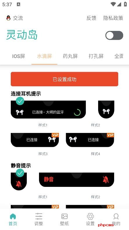 万象灵动岛最新版