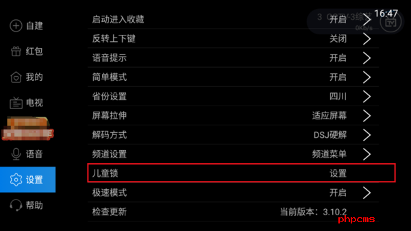 电视家4.0永久免费版TV截图