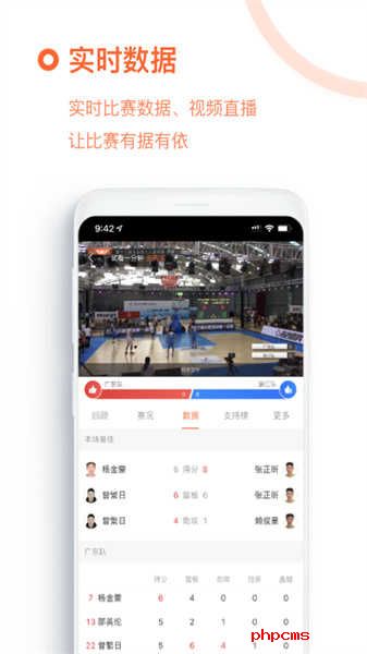 我奥篮球app下载