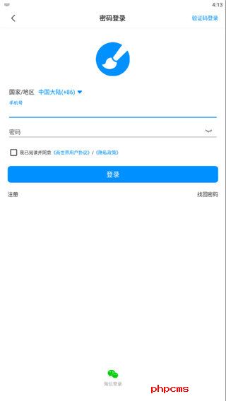 画世界app
