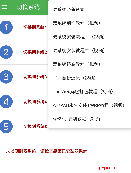 多系统工具箱酷安