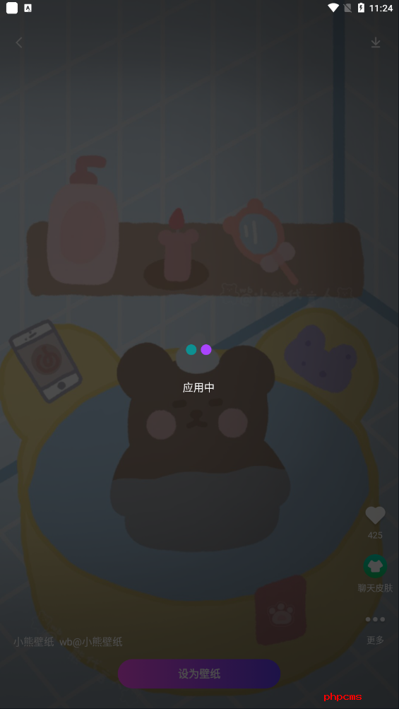 壁纸秀秀下载