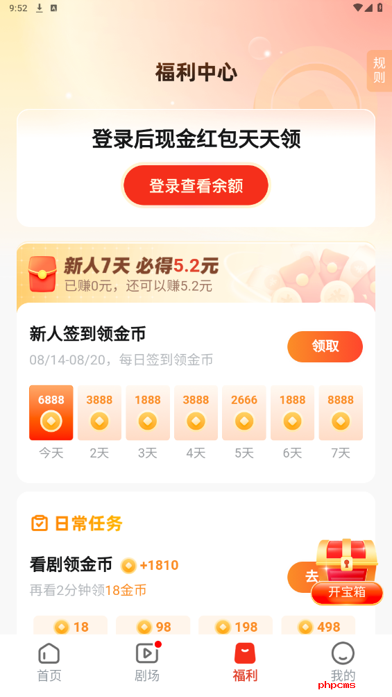 刷机之家
