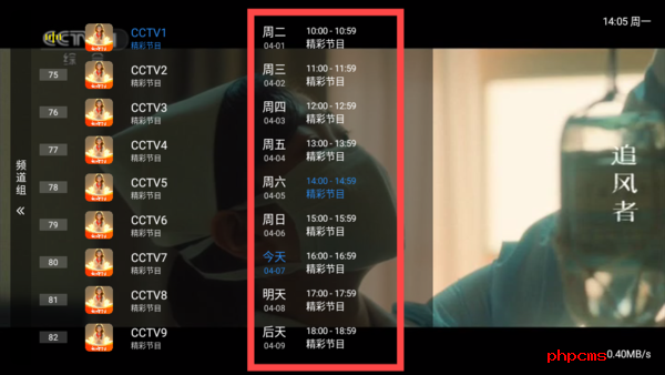 仙女TV