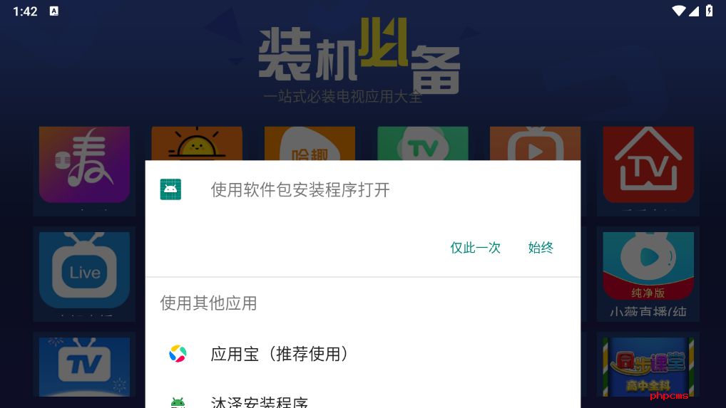 超级市场tv版