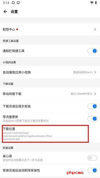 应用宝免费下载
