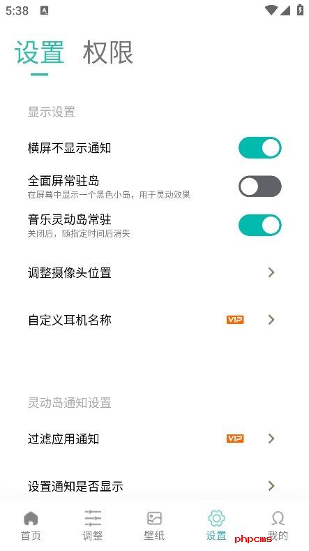 万象灵动岛最新版