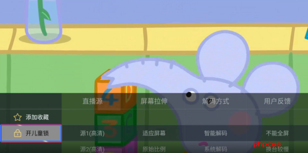 电视家4.0永久免费版TV截图