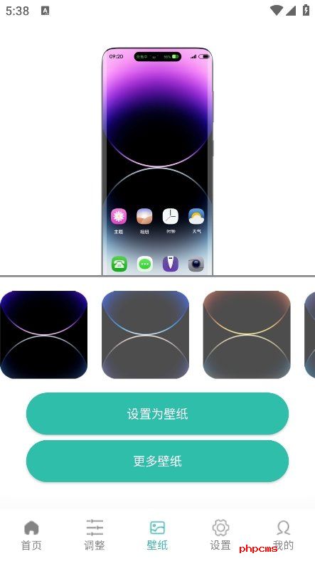 万象灵动岛最新版