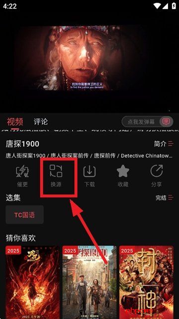 灵虎影视去广告