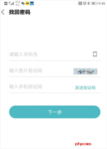 长安汽车智慧云控老版本截图