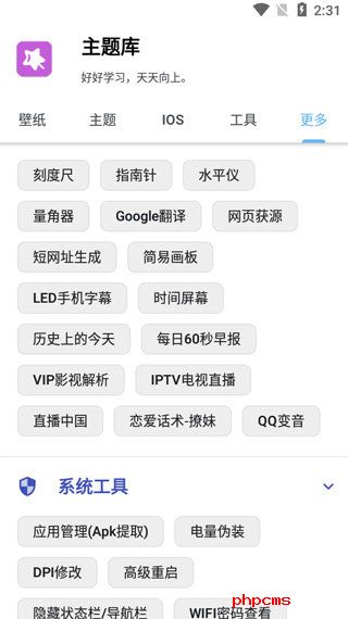 刷机之家
