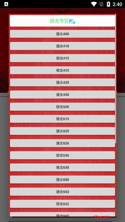 小雷画质修改助手