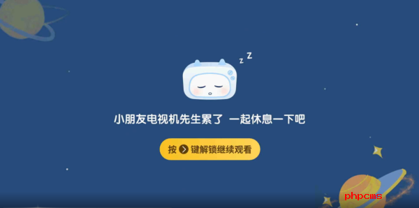 电视家4.0永久免费版TV截图