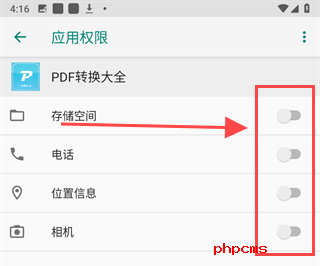 PDF转换大全