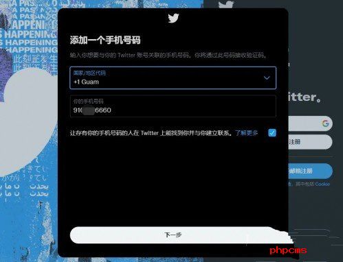 推特X