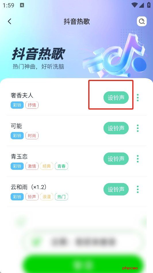 手机铃声多