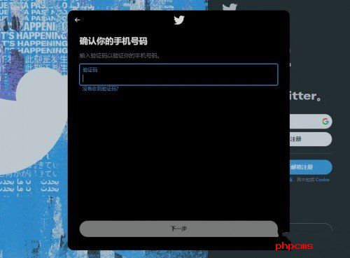 推特X