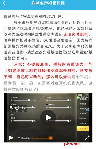 安卓变声器