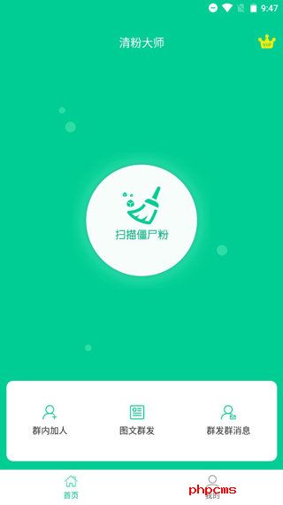 刷机之家